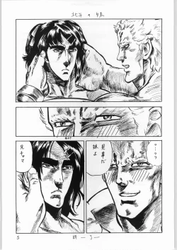 Page 4 of Putchin Princess