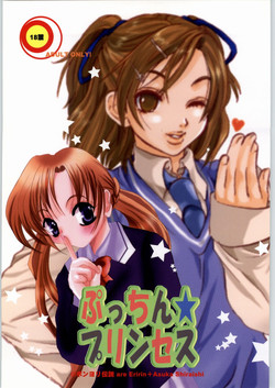 Download Putchin Princess