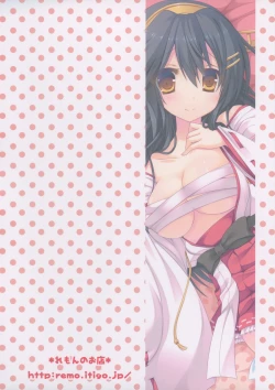 Page 21 of Uchi no Haruna-san.