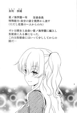 Page 3 of Shabulotte