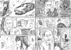 Page 60 of Tokan nite x Jumper Skirt JK x Otoko-tachi