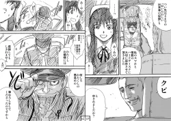 Page 63 of Tokan nite x Jumper Skirt JK x Otoko-tachi