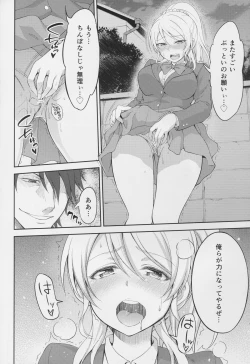 Page 48 of Kankin, Rinkan, Erichika 2