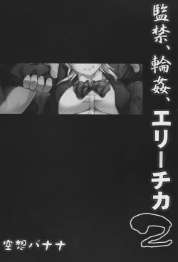 Page 4 of Kankin, Rinkan, Erichika 2