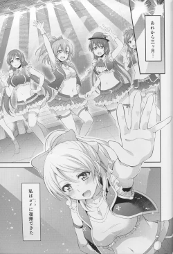 Page 5 of Kankin, Rinkan, Erichika 2