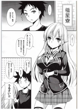Page 2 of Erina to Shoujo Manga