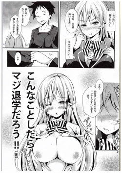 Page 6 of Erina to Shoujo Manga