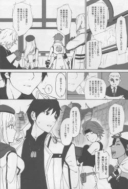 Page 14 of Again #2 "Flashback Memories"