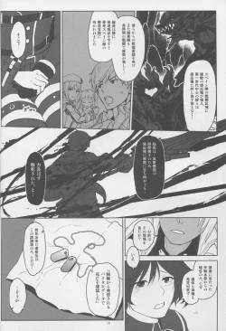 Page 18 of Again #2 "Flashback Memories"