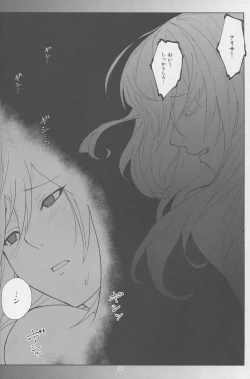 Page 36 of Again #2 "Flashback Memories"