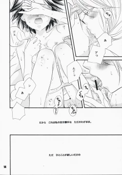 Page 13 of Koi no Chikara