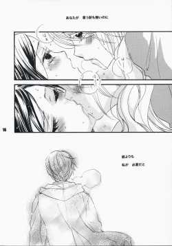 Page 15 of Koi no Chikara