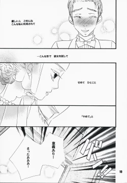 Page 18 of Koi no Chikara