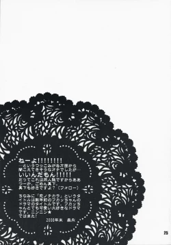 Page 24 of Koi no Chikara