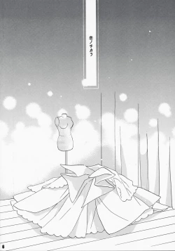 Page 5 of Koi no Chikara