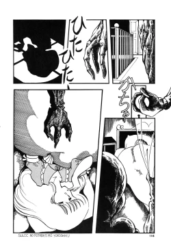 Page 116 of 84-shiki