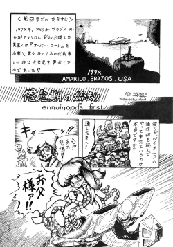 Page 123 of 84-shiki