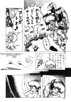 Page 124 of 84-shiki