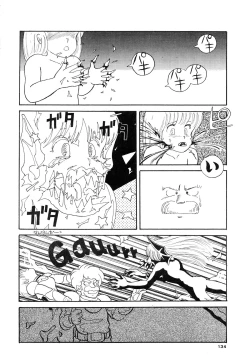 Page 134 of 84-shiki