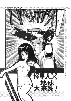 Page 146 of 84-shiki