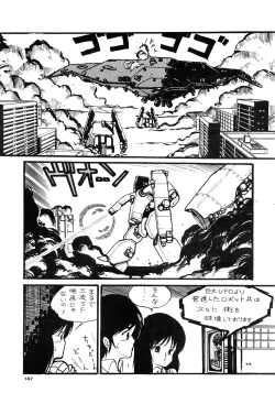 Page 147 of 84-shiki