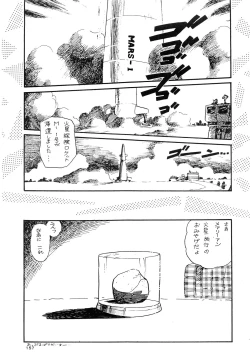 Page 157 of 84-shiki