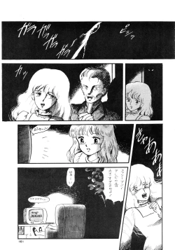 Page 161 of 84-shiki