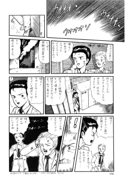 Page 170 of 84-shiki