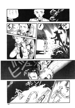 Page 181 of 84-shiki