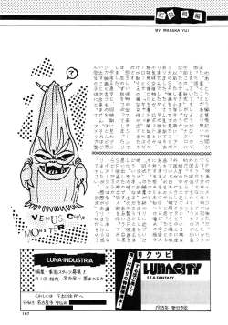 Page 187 of 84-shiki