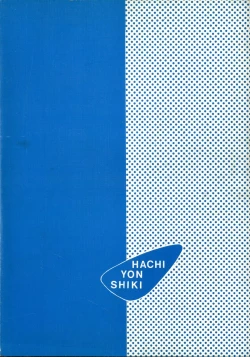 Page 190 of 84-shiki