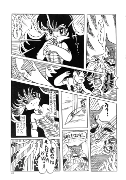 Page 41 of 84-shiki