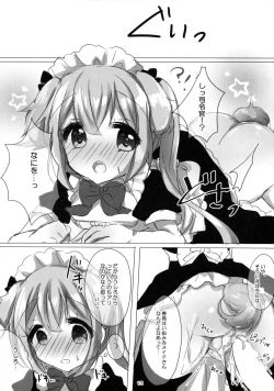 Page 12 of Harusame to Wanwan Shimasenka