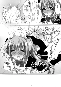 Page 14 of Harusame to Wanwan Shimasenka