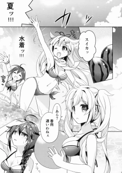 Page 4 of Hajimete no Bikini Sugata wa Shireikan ni Mitehoshii.