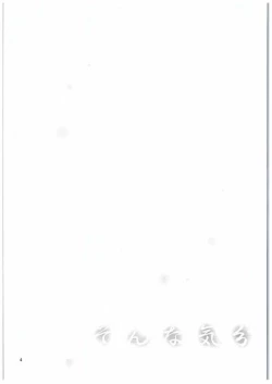 Page 2 of Sonna Kibun