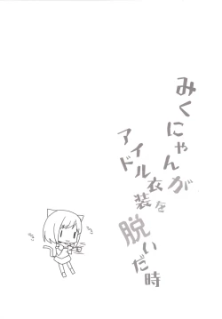 Page 23 of Miku-nyan ga Idol Ishou o Nuida Toki