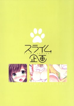 Page 26 of Miku-nyan ga Idol Ishou o Nuida Toki