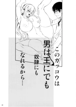 Page 2 of High Elf × High School Haku