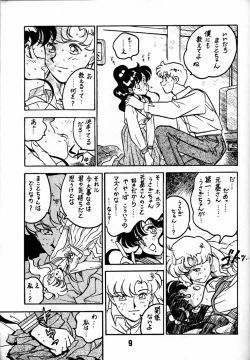 Page 8 of Kyouakuteki Shidou Daiichijou Daisankou