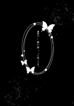 Page 4 of Unmei no Akaiito.