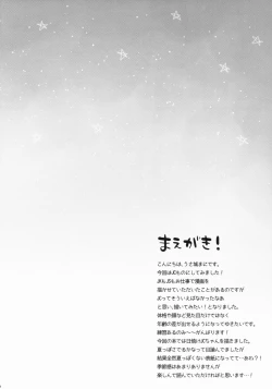 Page 4 of JC 01 Dreamer