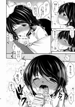 Page 13 of Seijun JC Hatsuenkou