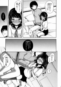 Page 6 of Seijun JC Hatsuenkou