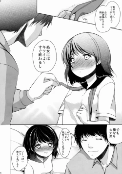 Page 7 of Seijun JC Hatsuenkou