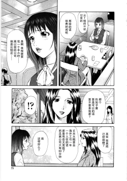Page 5 of Mitsuai