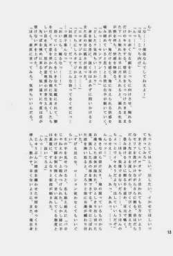 Page 13 of Dog Party!!