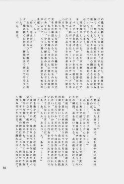 Page 14 of Dog Party!!