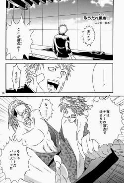 Page 16 of Dog Party!!