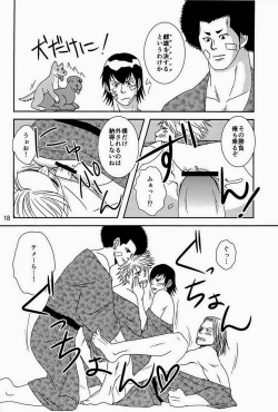 Page 18 of Dog Party!!